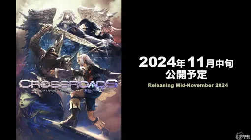 「FFXIV」パッチ7.1「未知との邂逅」が11月中旬実装決定！【TGS2024】登場キャラを描いたパッチアートやコンテンツ概要が公開