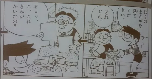 タイムマシンで現代の漫画を1947年に持ち込んだスネ夫が漫画家として無双するもすぐにストックが尽きて失敗する謎の回……を収録したドラえもんの書籍が判明しました