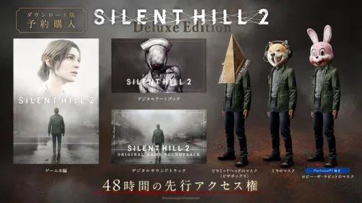 10/8発売予定 『SILENT HILL 2』TGS配信詳細！サウンドトラック発売中！視聴も開始