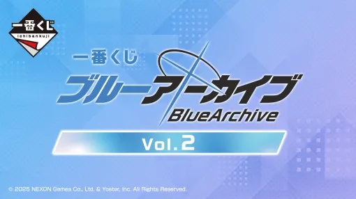 【ブルアカ】「ブルーアーカイブ」の一番くじ第2弾が2025年2月発売決定ちょこのっこフィギュアが初ラインナップ