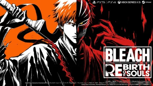 2025年発売予定の『BLEACH Rebirth of Souls』トレーラー続々公開中、Xキャンペーンは～10/7まで