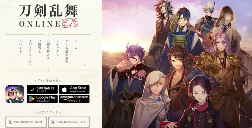 ゲーム「刀剣乱舞」10年目、自治体が「どうか終わらないで」と望むワケ