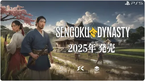 2025年に発売予定の戦国時代のアドベンチャーシミュレーション『Sengoku Dynasty』