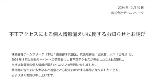 ゲームフリークが大規模ハッキングされてポケモンの開発情報がリークされている→それはいけない、昔のデマ情報を流してカモフラージュするんだ！