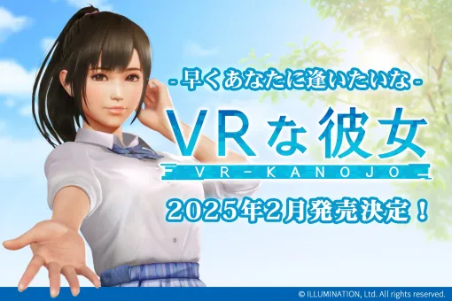 「VRな彼女」2025年2月発売決定！ ヒロイン・夕陽さくらのビジュアルが明らかにクラファン750％達成にてメイド服＆オムライスイベントの追加も決定