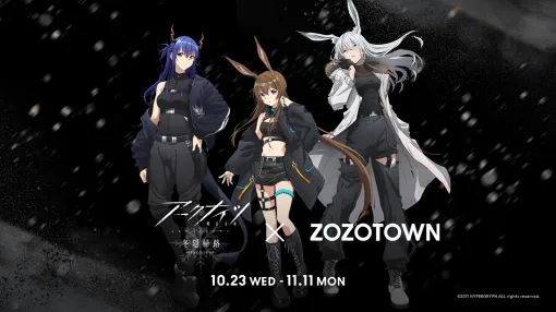 アニメ「アークナイツ」とZOZOTOWNがコラボ！ 描き下ろしイラスト使用のグッズセットやアウターが登場