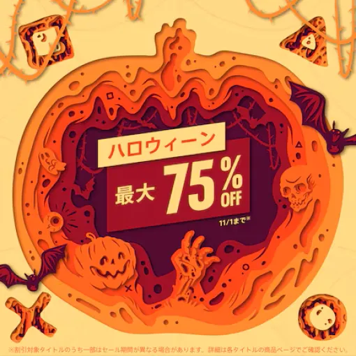 PSストア「HALLOWEEN SALE」実施中！『Lies of P』『祇（くにつがみ）：Path of the Goddess』『FFピクセルリマスター』 『ARMORED CORE VI FIRES OF RUBICON』など