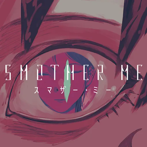 [#3]SMOTHER ME – 下元朗 | 少年ジャンプ＋