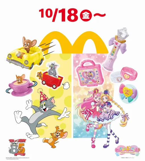 マクドナルドのハッピーセット「トムとジェリー」「わんだふるぷりきゅあ！」は本日10月18日発売