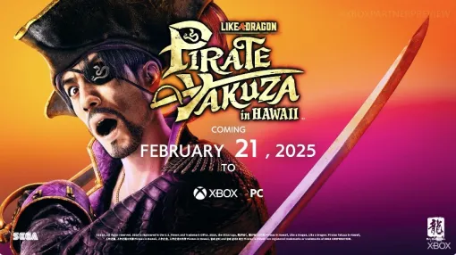 「龍が如く８外伝 Pirates in Hawaii」の発売日が1週間前倒しに！ 2025年2月21日リリース