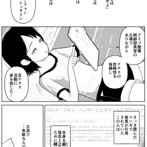 愚かで勤勉な私たちは 2話 - ジャンプルーキー！