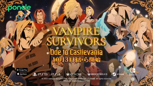 「Vampire Survivors」と「悪魔城ドラキュラ」のコラボDLC「Vampire Survivors: Ode to Castlevania」配信決定！ヴァンパイアハンターたちが「ヴァンサバ」ワールドに降臨