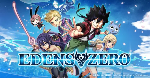 真島ヒロ氏の大人気漫画原作のアクションRPG『EDENS ZERO』公式サイトがオープン、アナウンストレーラーも公開