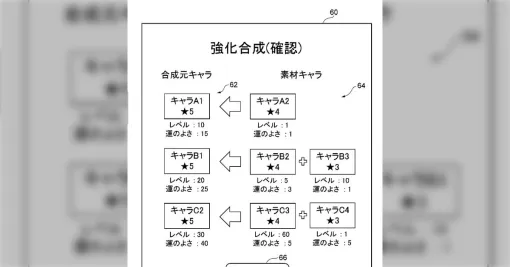 「ガチャはセガの特許」セガが『メメントモリ』を提訴。なんらかの協議を重ねてきたが決裂したのが原因か？