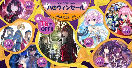 「Death end re;Quest2」が最大76％OFF！ 「コンパイルハートハロウィンセール」開催「神獄塔 メアリスケルターFinale」と「デート・ア・ライブ 蓮ディストピア」もお買い得