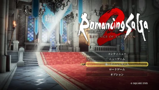 10/24発売『ロマンシング サガ2 リベンジオブザセブン』一度きりのTVCMが23：30～、狩野英孝【クリティカノヒット】クジンシー戦配信は21：00～、周回要素などの新情報も