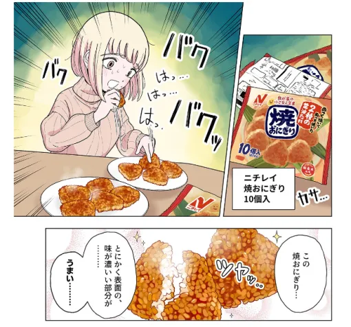 『ドカ食いダイスキ！ もちづきさん』と冷凍食品のニチレイがコラボ！もちづきさんの焼おにぎりの食べ方は？【コラボマンガ＆作者インタビュー】 | ダ・ヴィンチWeb