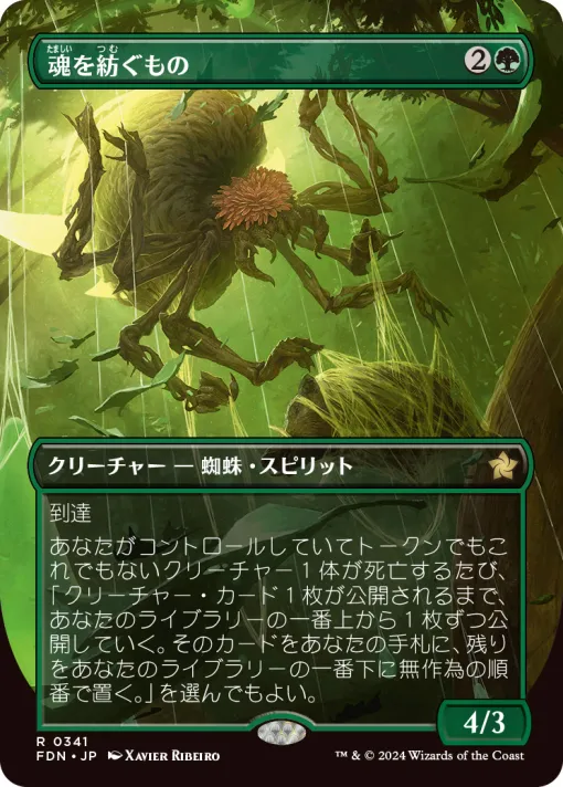 Two new cards from MTG's latest core set, Foundations, have been released in advance. The Soul Spinner is a spider creature with the ability to supply resources in your hand