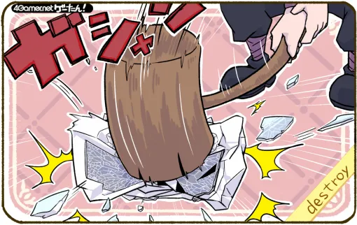 Gae-tan!　Today's word is "destroy"