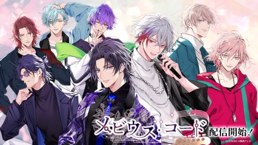 "Mobius Code" that changes the future with a time leap is now available. The two initial distribution characters are Kei Mido (CV: Toshiki Masuda) and Midori Kugimiya (CV: Tetsuya Kakihara)