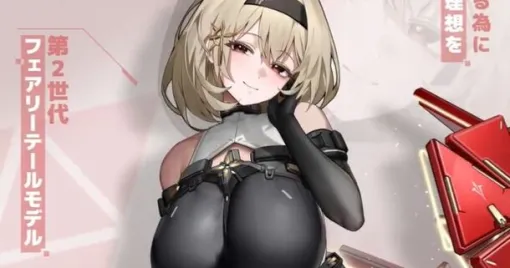 "NIKKE" Red Shoes (voiced by Haruka Terui) is unbalanced. In particular, the ruggedness of the "red shoes" is fascinating! [Goddess of Victory: NIKKE]