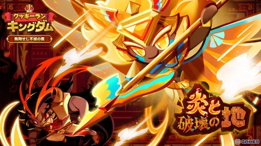 "Cookie Run: Kingdom" Beast Eastworld's new episode "Wings of Flight" has been released! The "Immortal: Golden Cheese Cookie" reborn in Awakening is also available