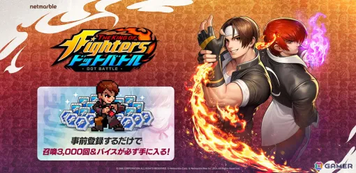 Pre-registration for the idle RPG "THE KING OF FIGHTERS Dot Battle" where you can enjoy exhilarating action with easy operation is now open!
