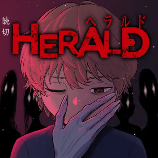 HERALD - 林テトラ | 少年ジャンプ＋