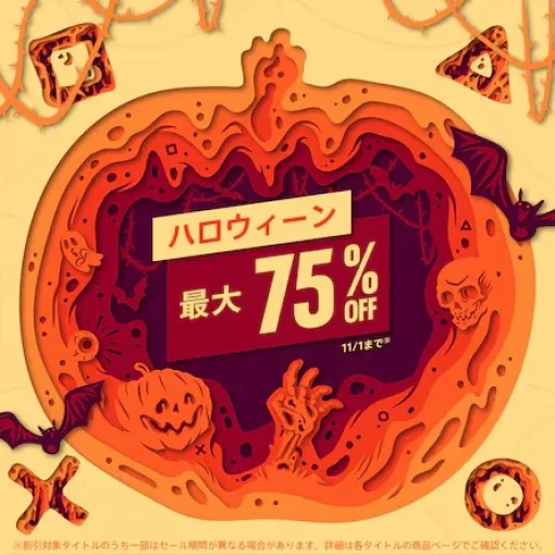 最大75%オフとなるPS Store「ハロウィーンセール」は本日11月1日まで！ 「AC6」や「Lies of P」もお買い得