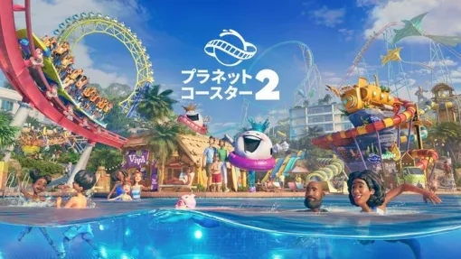 11/7発売『Planet Coaster 2』ローンチトレーラー公開！プレオーダー特典も