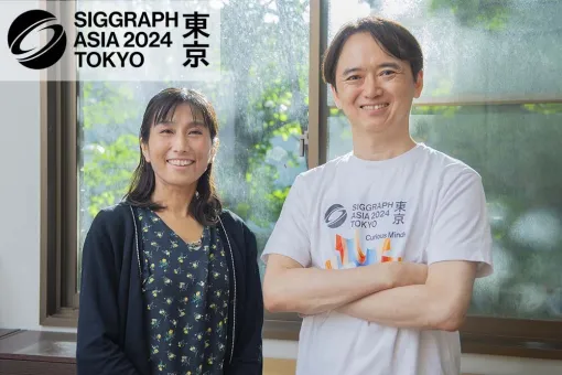 第6回 五十嵐 悠紀先生＆手島孝人氏に聞く、SIGGRAPH Asia 2024の楽しみ方 - 連載