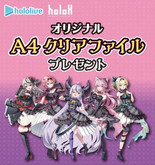 セブン-イレブン×ホロライブ「秘密結社holoX」キャンペーンが11月7日7時より開始オリジナルA4クリアファイル全5種