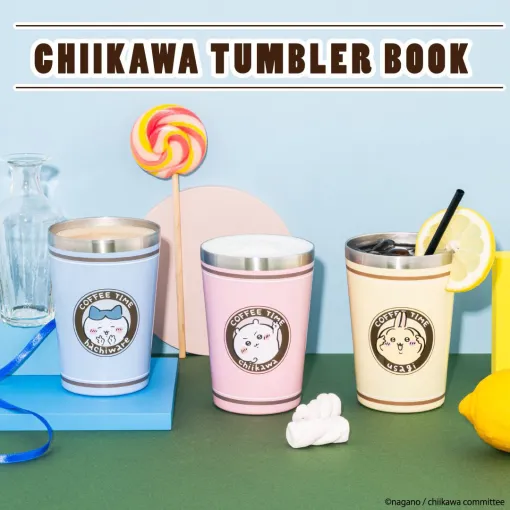 ちいかわ、ハチワレ、うさぎがタンブラーに。「CHIIKAWA TUMBLER BOOK」が11月28日に発売