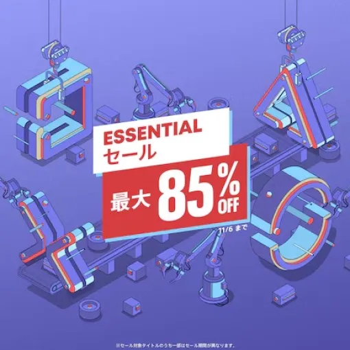 最大85%OFF！ 「スト6」「GTA5」「FF」シリーズなどが対象のPSストア「Essentialセール」は本日11月6日まで