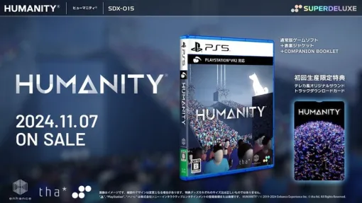 パズルとアクションを融合させた『HUMANITY』パッケージ版11/7本日 発売！