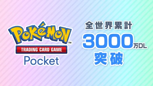 「ポケポケ」、全世界3,000万ダウンロード突破