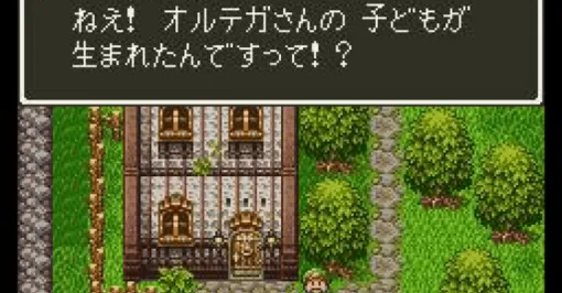 中年に「ドラゴンクエスト3」をクリアする元気と時間はあるのか｜伊藤聡