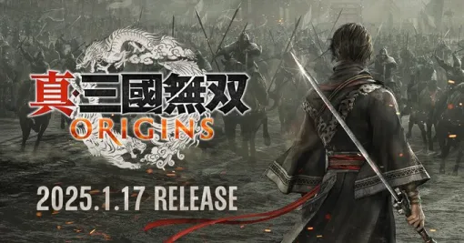 11/22本日～『真・三國無双 ORIGINS』体験版配信開始！PS5 Pro Enhancedにも対応！