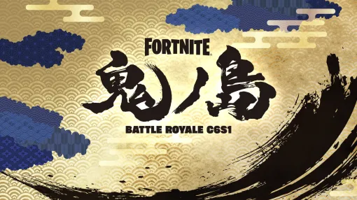 「フォートナイト」チャプター6シーズン1のテーマは「鬼ノ島」！ ティザー画像が公開日本がモチーフのシーズンか