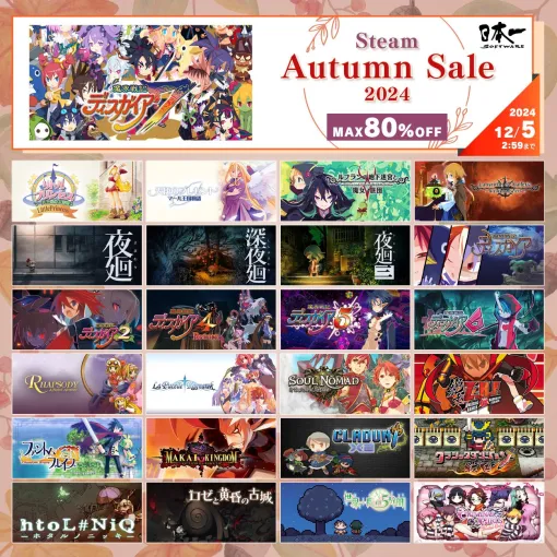 最大80％OFF！ 日本一ソフトウェアがSteamにてセール開催中「魔界戦記ディスガイア7」は25％OFF