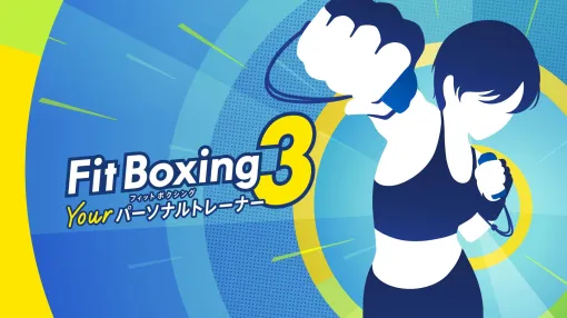 Joy-Con使ってエクササイズ！ 「Fit Boxing 3」が本日発売。アニメ化も果たしたシリーズ最新作過去作よりデータの引き継ぎに対応