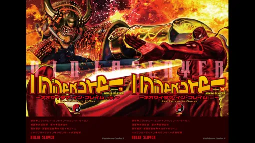 漫画『ニンジャスレイヤー』が1冊33円で購入できるセール開催、全巻購入しても462円と破格に。妻子を殺された仇をとるため、企業の忍者抹殺を目的とする「ニンジャスレイヤー」の物語を見届けよう