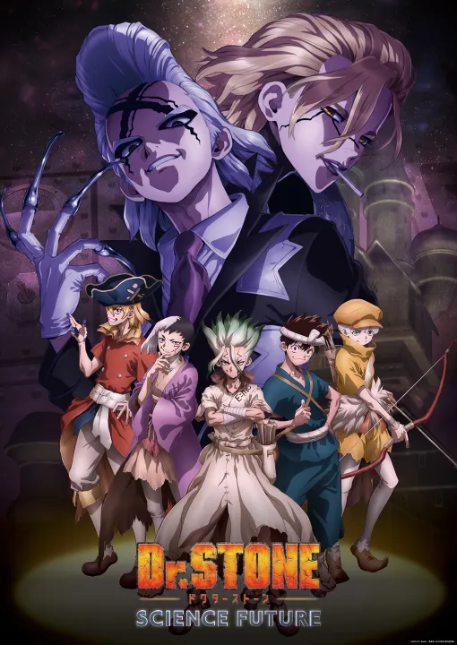 【冬アニメ2025】「Dr.STONE」最終シーズン2025年1月放送開始！ 宇宙に向けて動き出す千空たちを連続3クールで新キャラは野島健児さん、遊佐浩二さんが担当