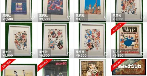 スタジオジブリ、イラストの無断高額転売「看過できない」　声明で「厳正な法的措置」強調