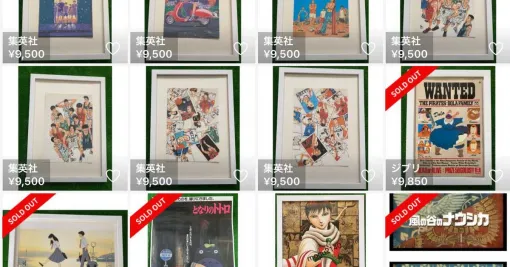 スタジオジブリ、イラストの無断高額転売「看過できない」　声明で「厳正な法的措置」強調