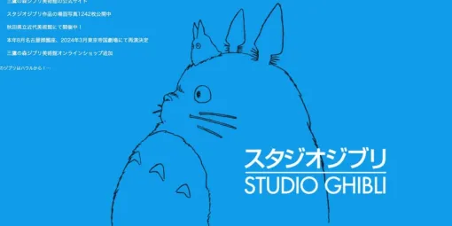 スタジオジブリ激怒「看過できない」　イラストの切り抜き販売は「著作権侵害」なのか？ - 弁護士ドットコムニュース