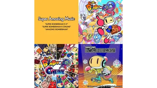 『ボンバーマン』シリーズ3作品から全76曲を収録したサウンドトラックの配信がスタート。“音楽との融合”がテーマの『アメージング ボンバーマン』からも楽曲を収録、「BEMANI」作品で遊べるコラボも開催予定