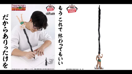 HUNTER×HUNTER ゴンさん ボールペン フィギュア フィグライフ 2点