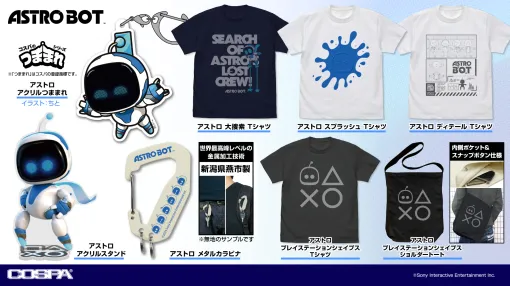 『ASTRO BOT』のTシャツやアクリルスタンド、ショルダートートなどのグッズが発表。12月26日より秋葉原で開催されるグッズショップで先行販売予定