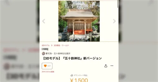 【コミケ105】「おたくの神社、えっちな同人誌に使われてるよ」⇒神主「なにっ。使われ方によっては規約を…しかしまずは読んでみるか」⇒神主「感動した。使用OK！」